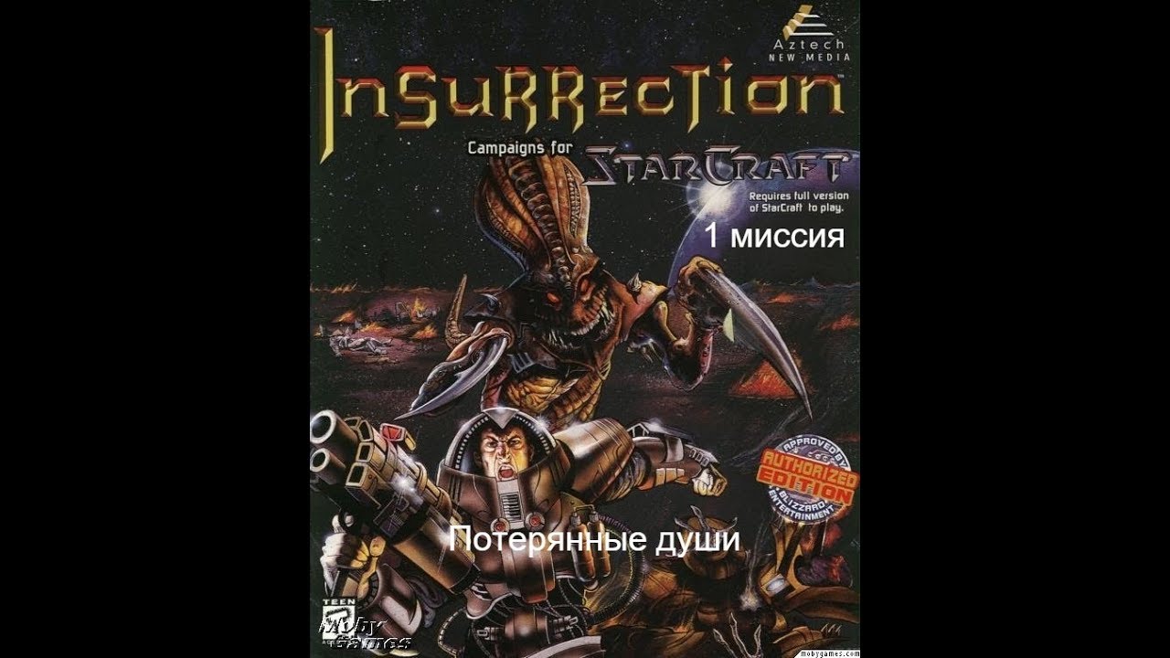 Starcraft: Insurrection - 1 миссия - Потерянные души (Lost souls)