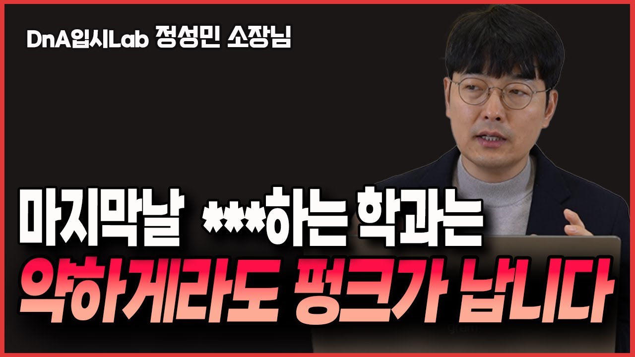 2026 정시. 