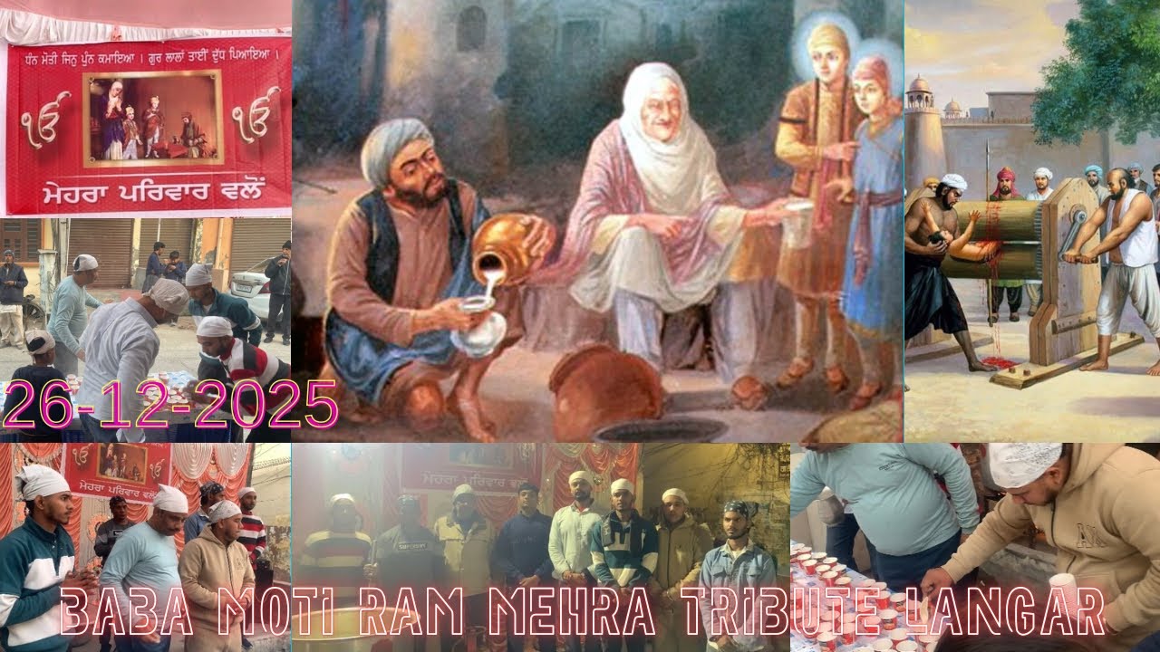 Baba Moti Ram Mehra Ji Tribute Dud Da Langar Daddal Mohala Phagwara 26-Dec-25  #babamotiramji #dudh 