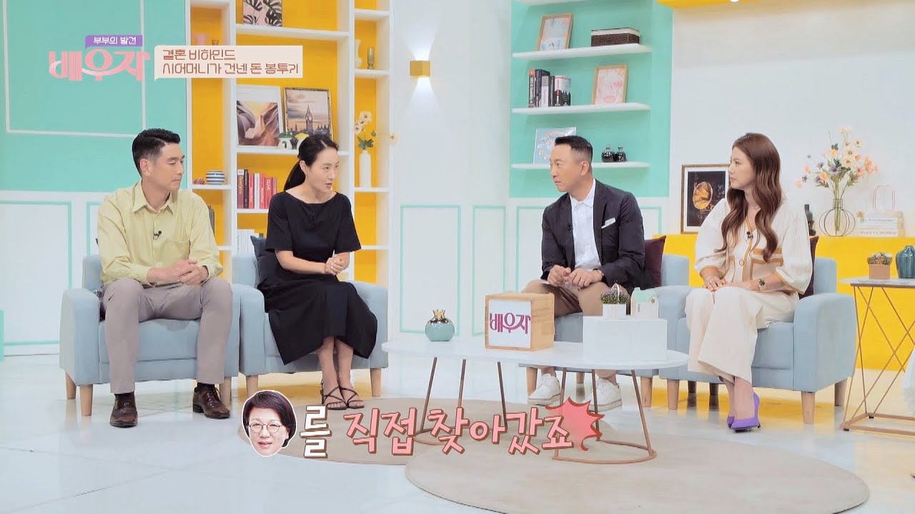 결혼이 하고 싶었던 채자연에게 '봉투'를 건넨 시어머니?! 부부의 발견 배우자 98회 | JTBC 220628 방송