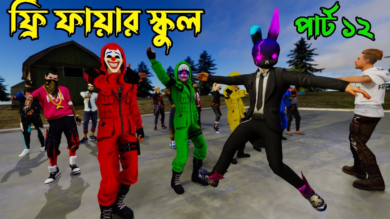 Free Fire School Part 12 | পরিচয় পর্ব | Garena Free Fire New | Dibos Gaming
