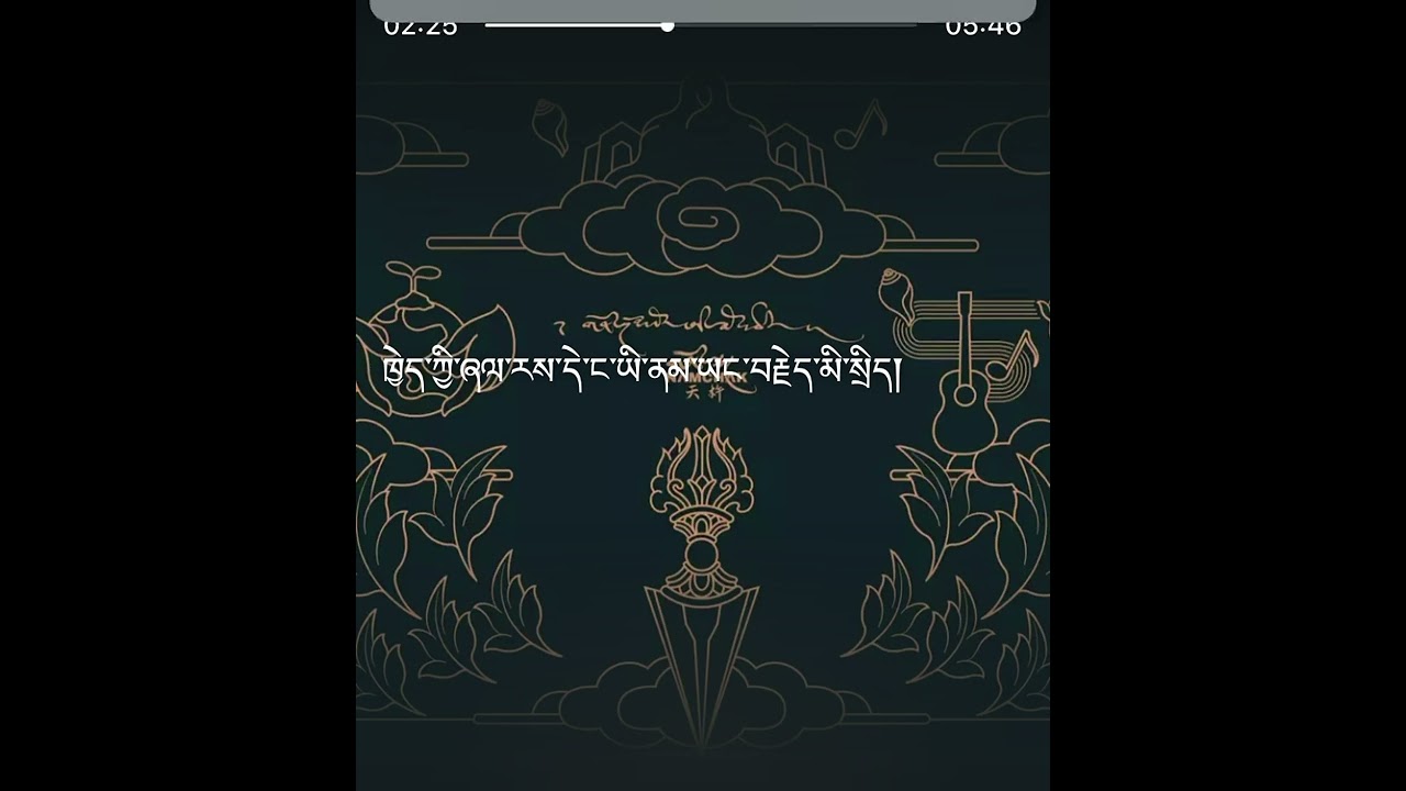New Tibetan Song #Namchak band གནམ་ལྕགས་རོལ་ཚོགས་ཀྱི་གཞས་གསར། བརྗེད་མི་སྲིད།