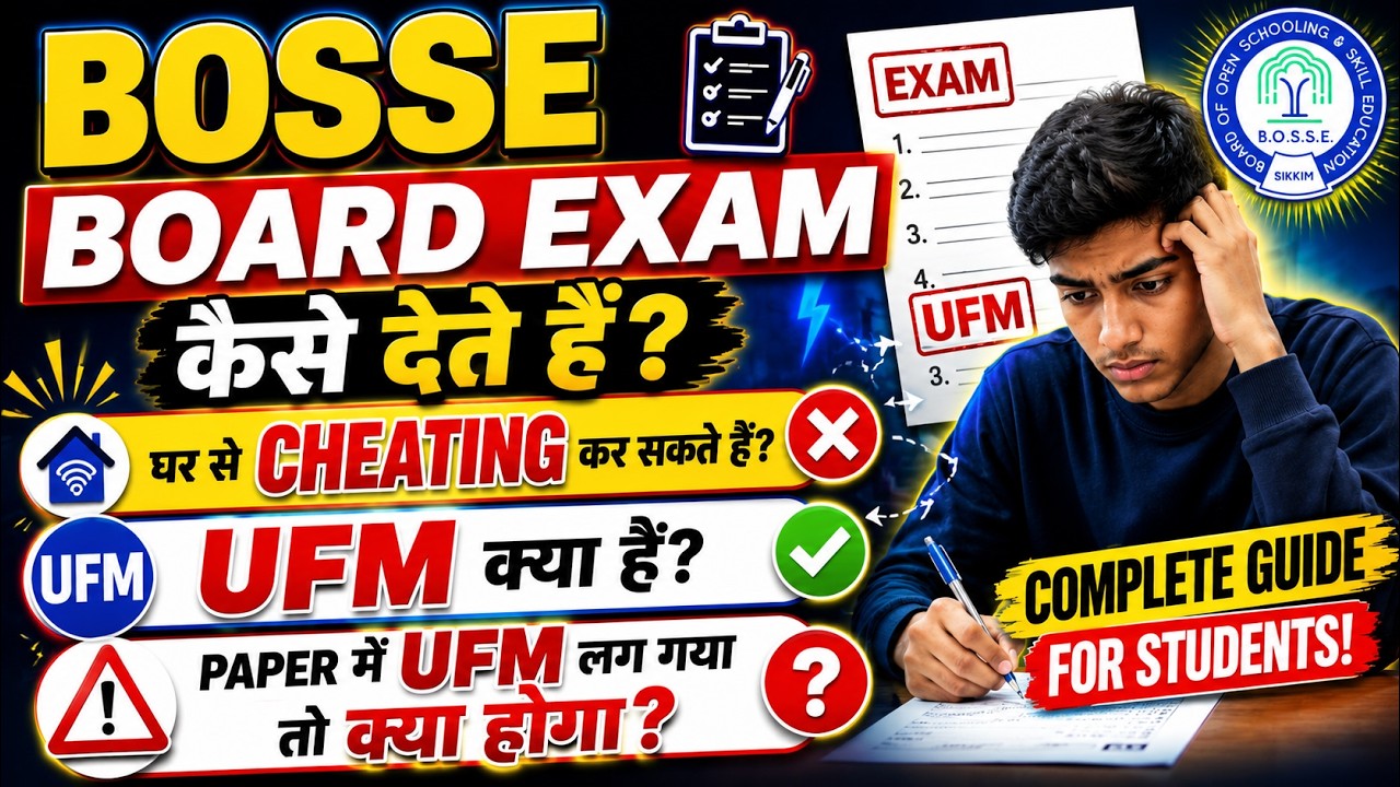 BOSSE Board Exam कैसे दें? | Cheating = Direct Fail ❌ | UFM क्या है? CBT Online Exam , PDF #bosse