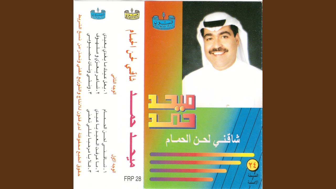 hla ya marhabaan balay taeana