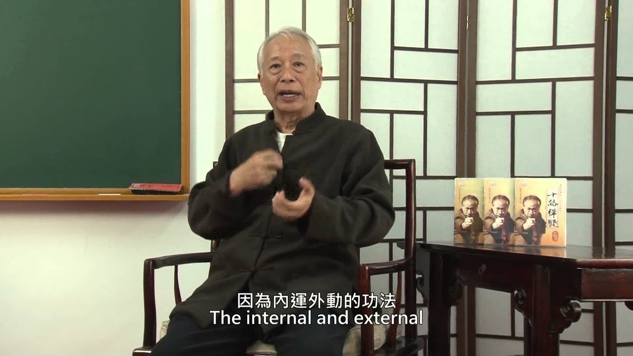 徐紀：『武術論辯』第17回。Adam Hsu : Debating Martial Arts.  Chapter 17