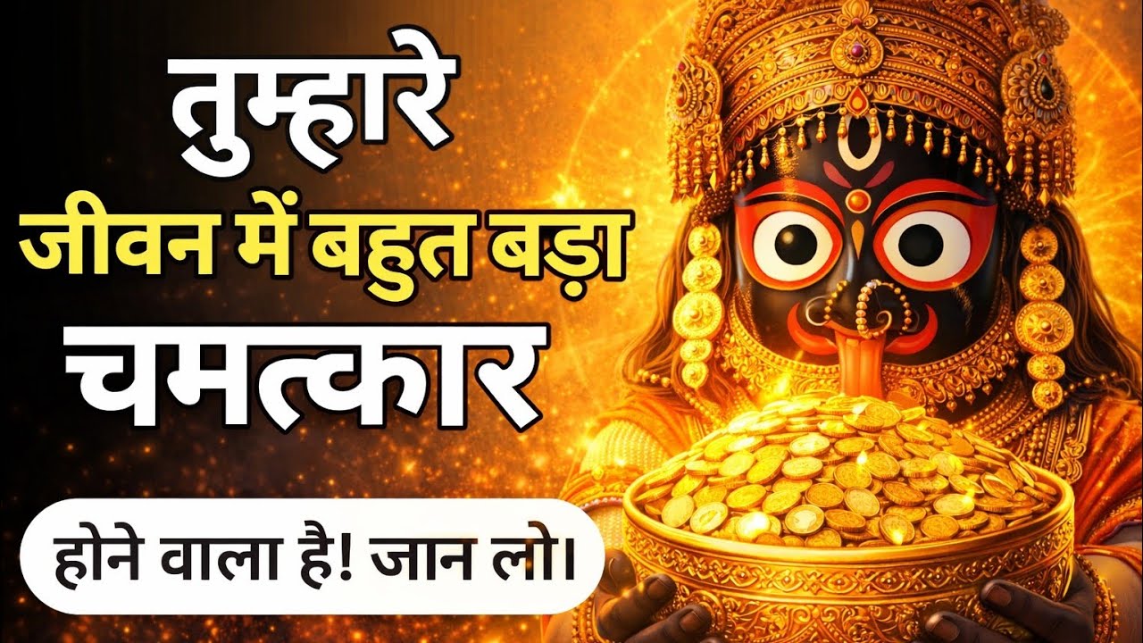 888 🌺 तुम्हारे जीवन में बहुत बड़ा चमत्कार होने वाला है 🔥 | Jagannath Ji Ka Sandesh 🌈