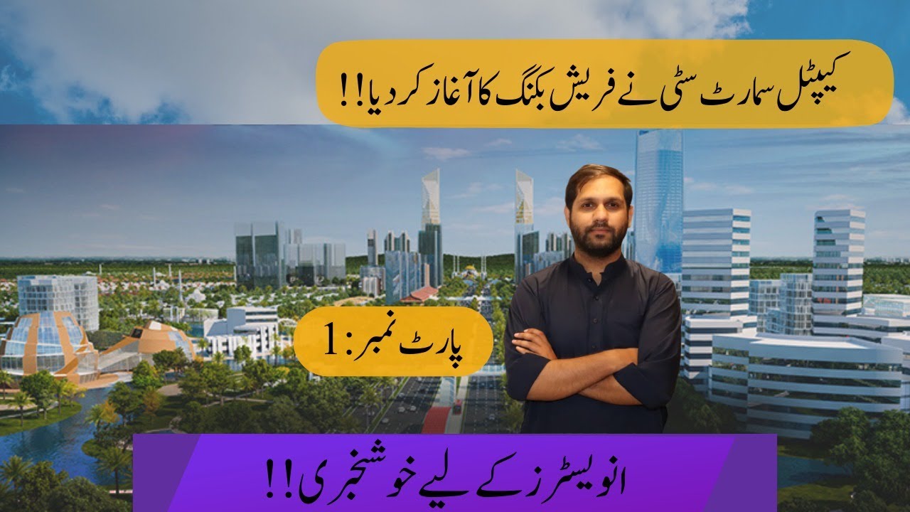Capital Smart City Fresh Booking Details || Part 1 || Capital Smart City Own