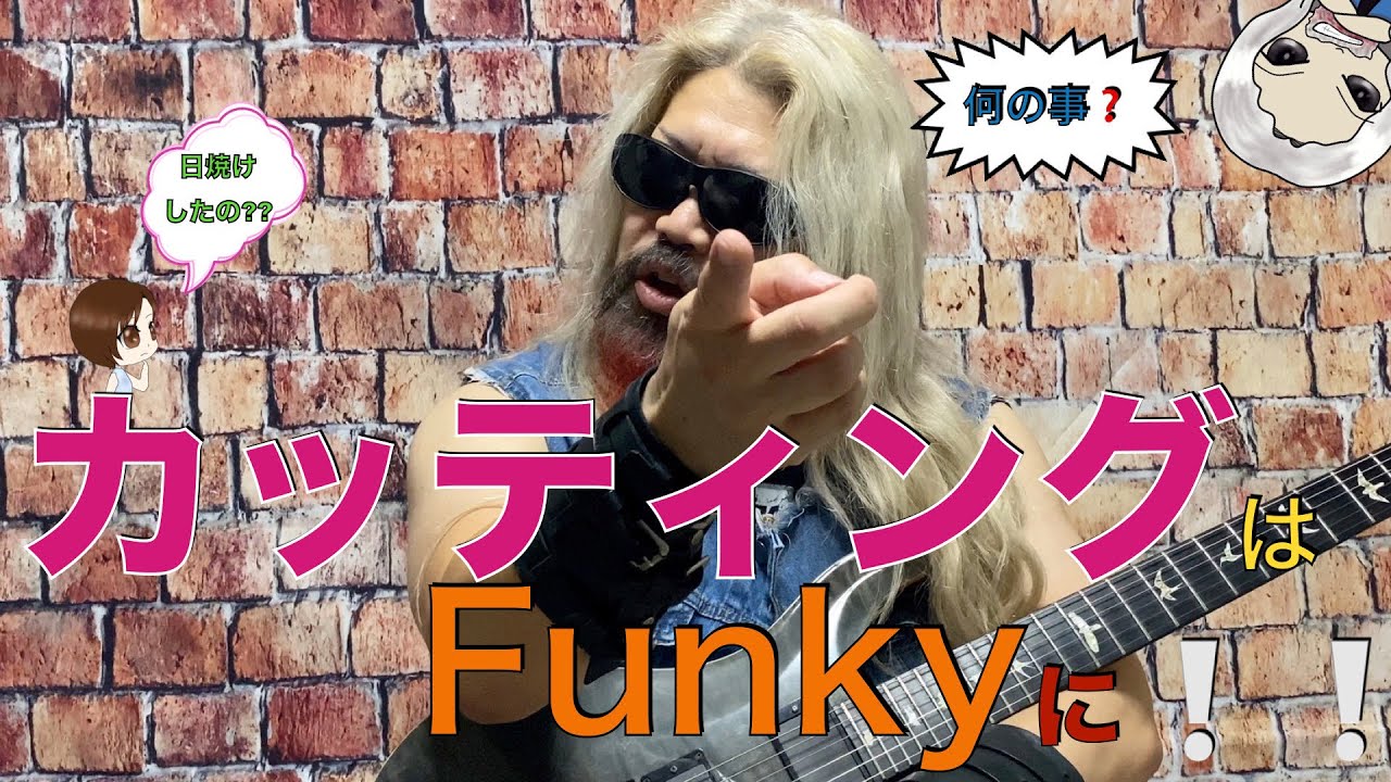 【カッティング】ブルース進行でバッキング の技を伝授！タブ譜付き｜ギターレッスン