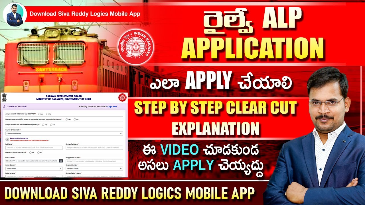 RRB ALP Online Application ఎలా Fill చేయాలి- Step by Step Process తెలుగు లో