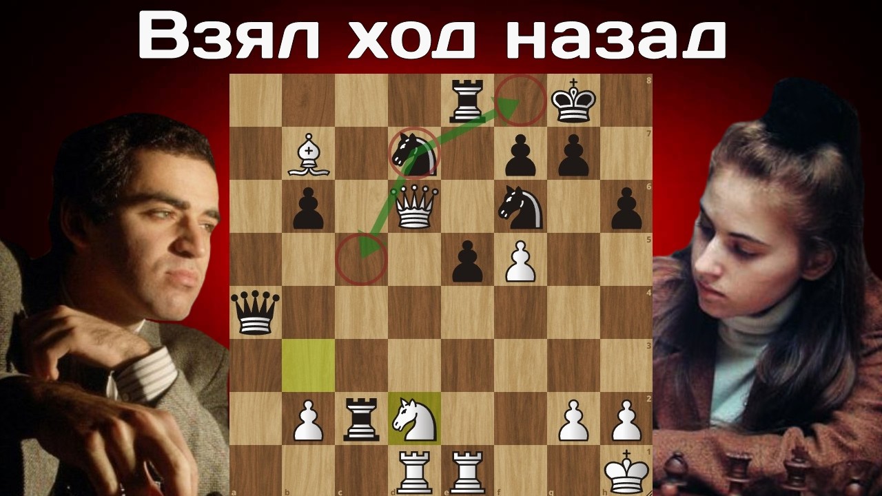 Скандальная партия! Юдит Полгар - Гарри Каспаров. Линарес 1994.  Шахматы