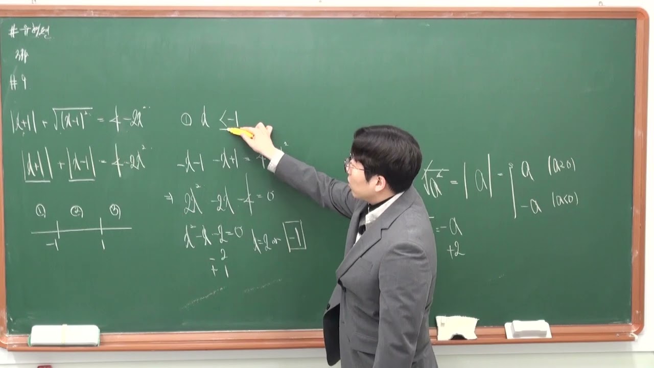 개념유형 유형편 p 33 9번