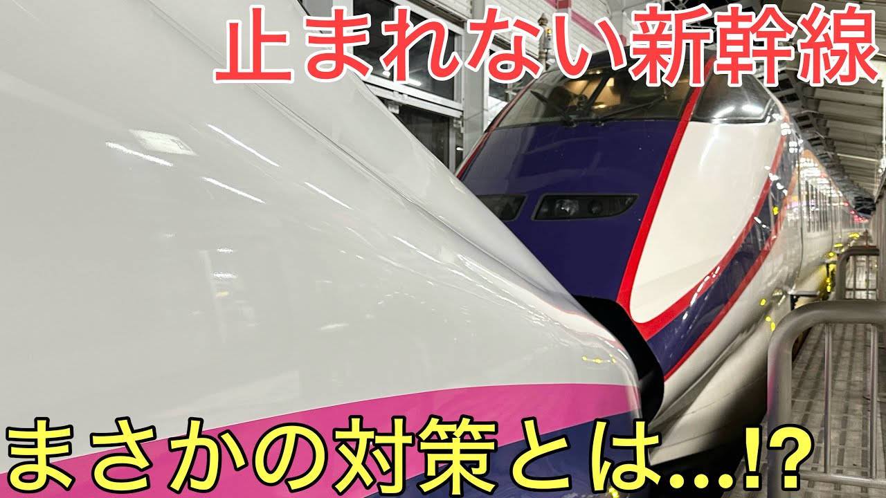 【衝撃】オーバーランしてしまった新幹線の「絶対」に止まるためのまさかの対策が凄すぎた！！