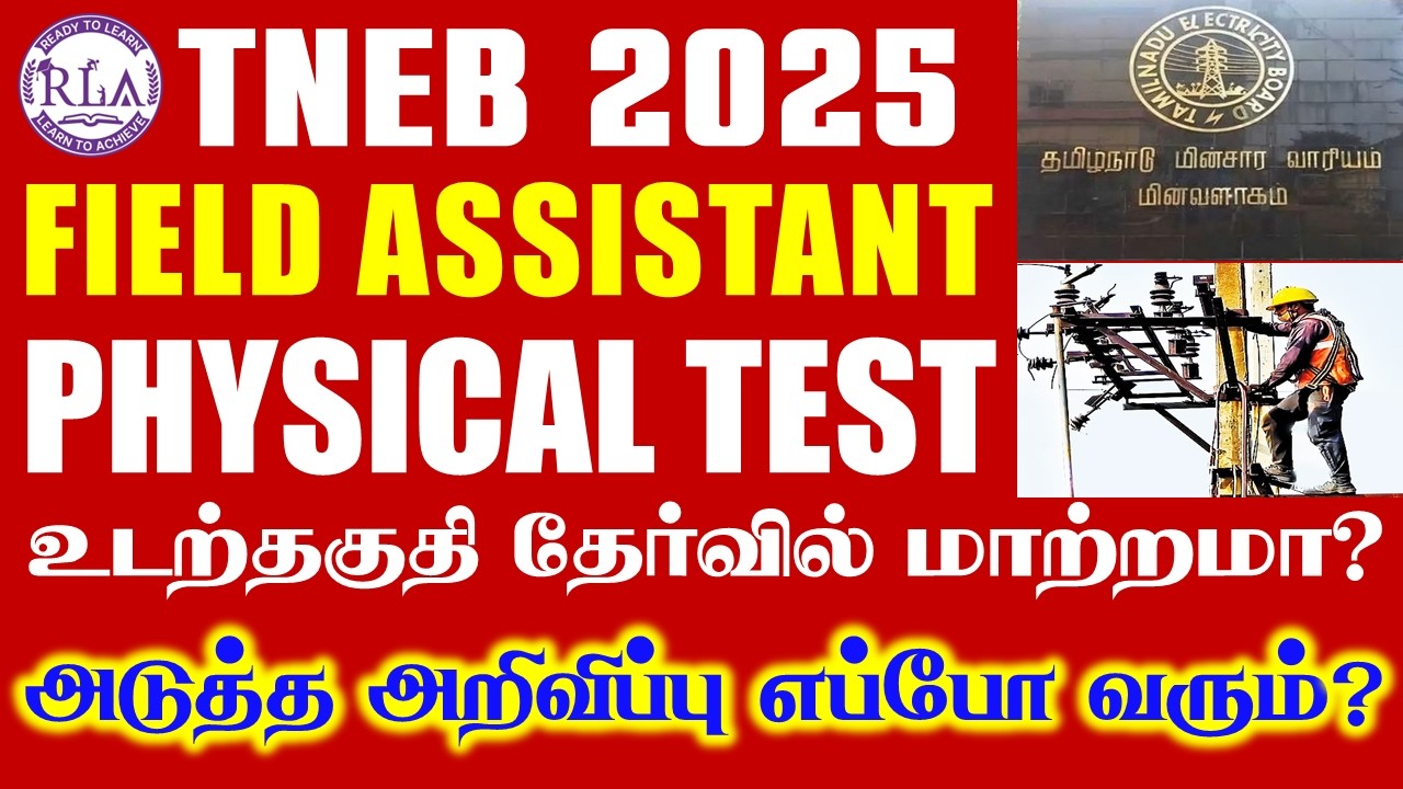 🔴#Breaking Changes to TNEB Field Assistant physical test? | When is the next announcement?