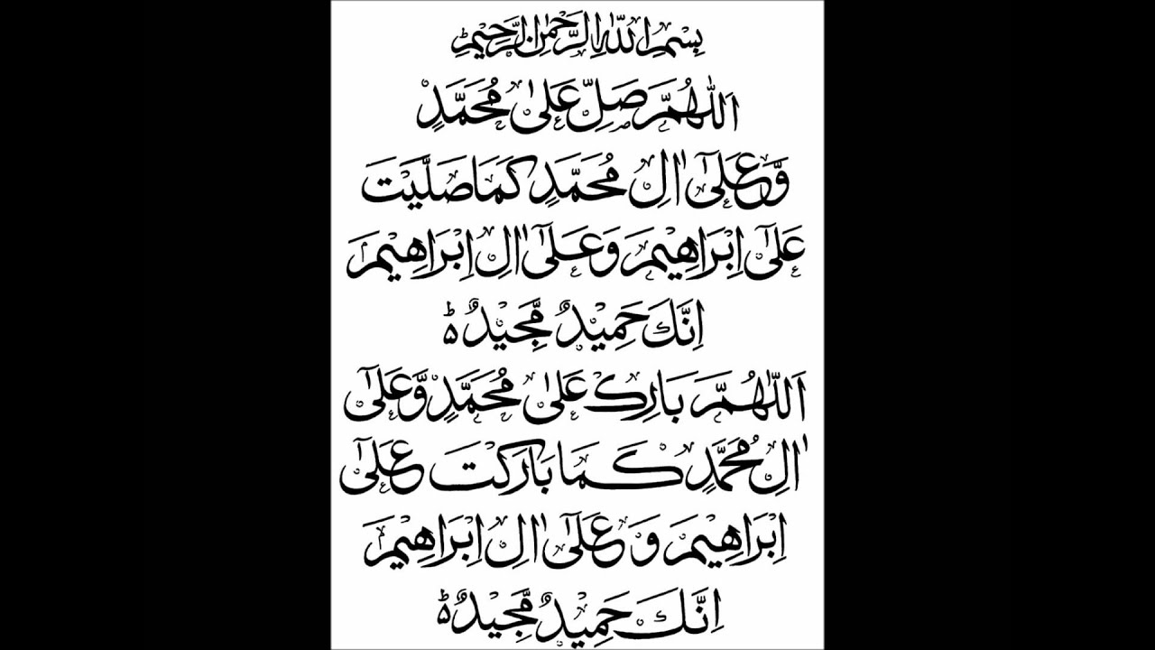 Eesaal e Sawab aur Dua e Maghfirat