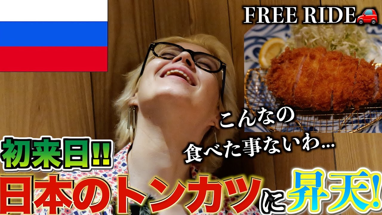 [БЕСПЛАТНАЯ ПОЕЗДКА] Мы развлекали иностранцев, которые только что прибыли в Японию на машине #БЕ...