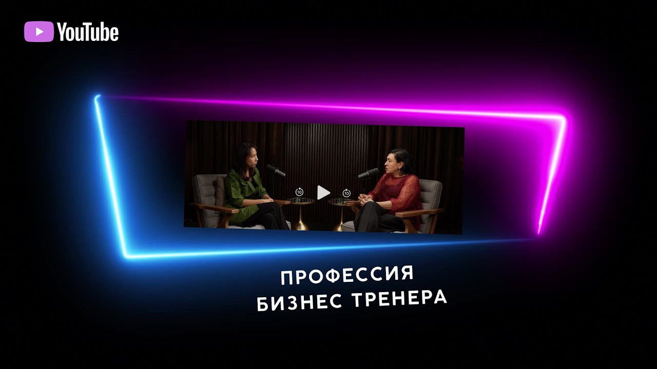 Профессия бизнес-тренер