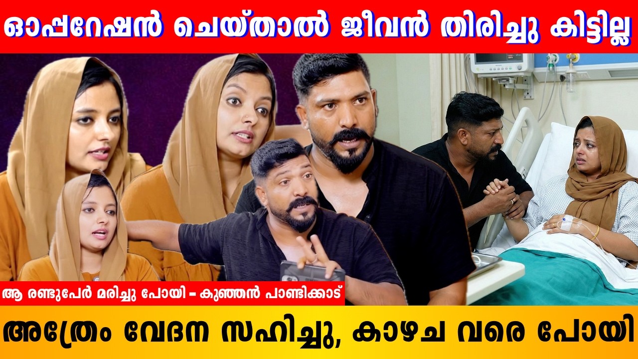 ഇവളും മരിച്ചു പോകേണ്ടതായിരുന്നു | Kunjan Pandikkad | Malappuramkaran