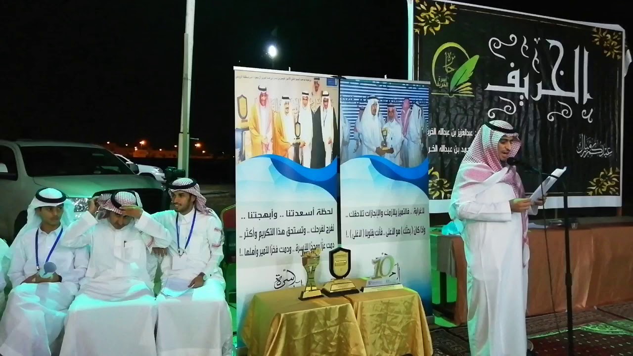 معايدة أسرة الخريف بمدينة #تمير بعيد الفطر المبارك 1440هـ