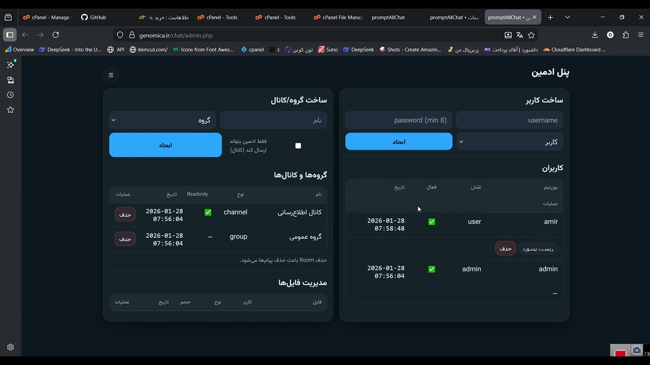 آموزش نصب اسکریپت چت روم