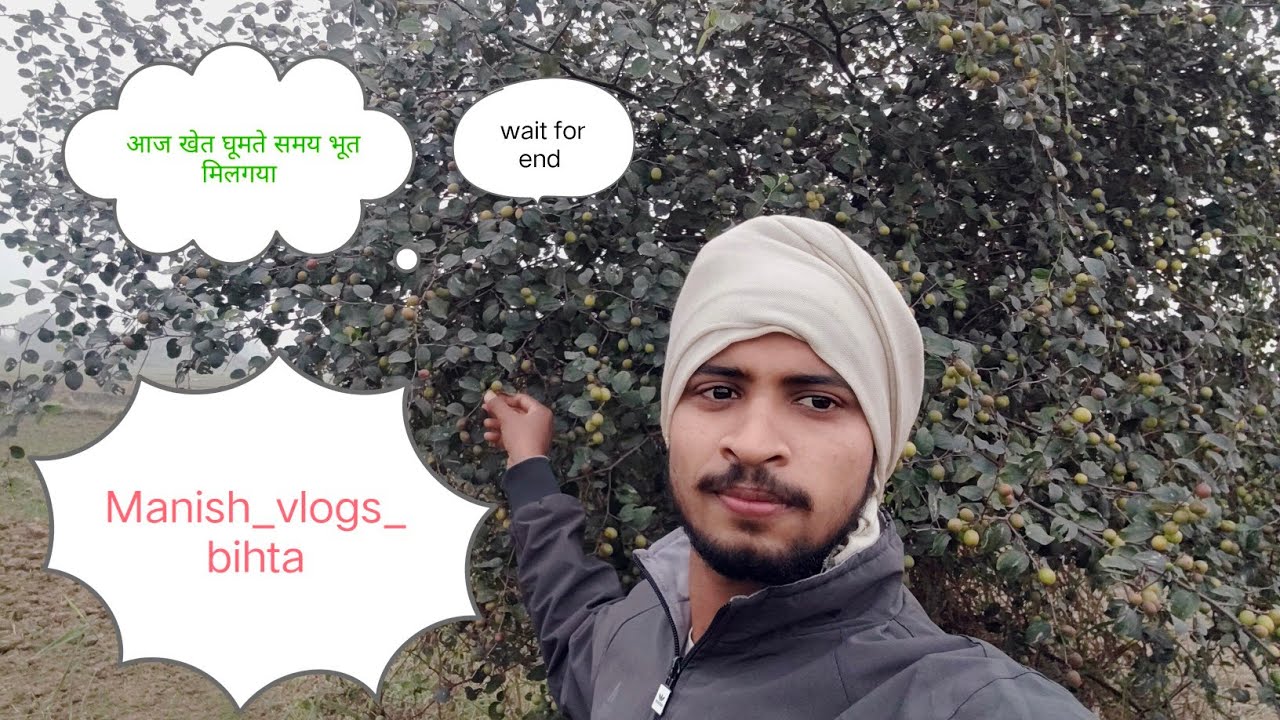 Manish_vlogs_bihta #video आज खेत घूमते वक्त भूत दिख गया 