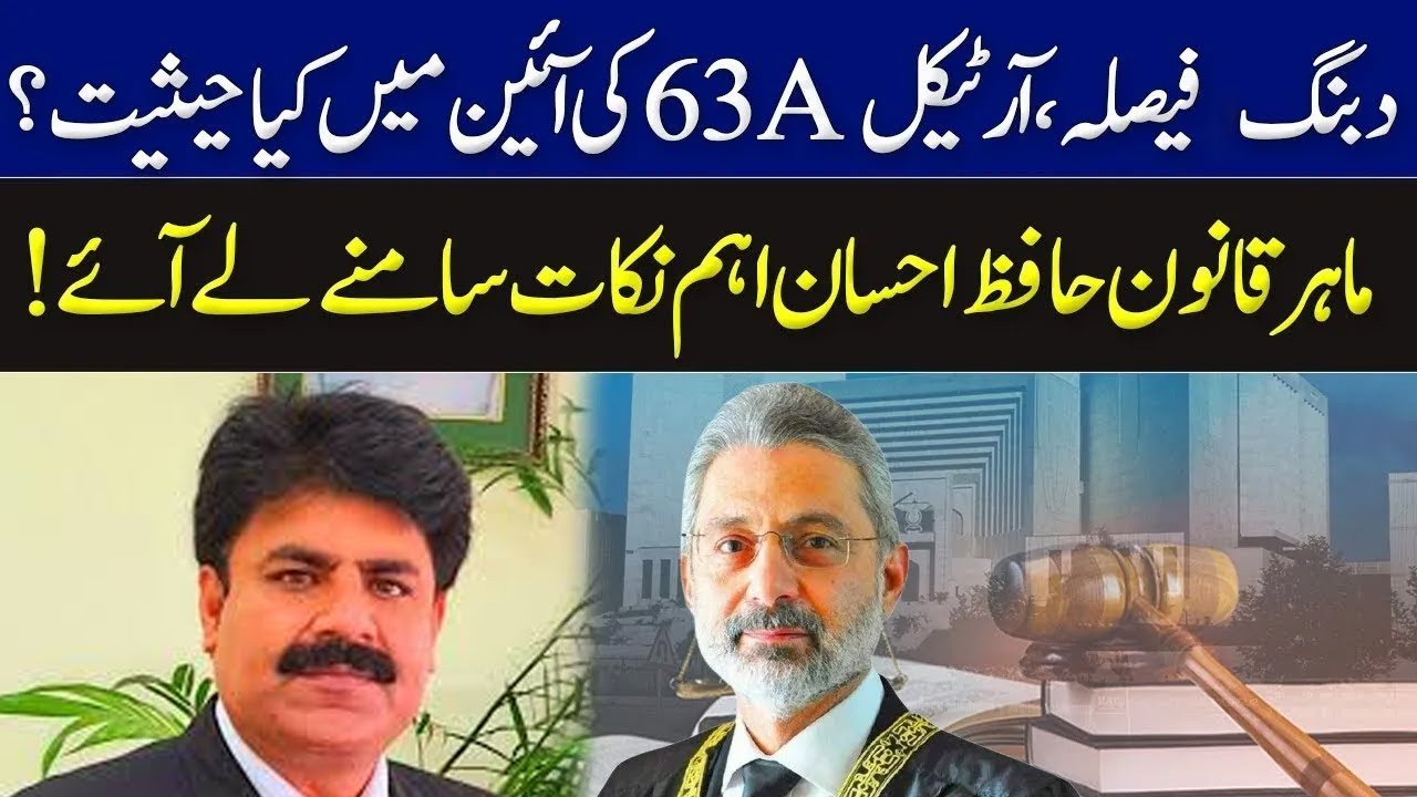 Supreme Court 63 A Decision | Law Expert Hafiz Ahsan Important Analysis | GNN