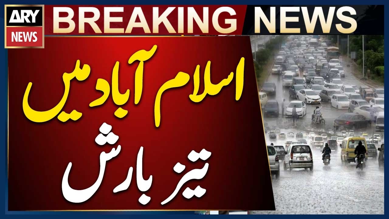 Heavy Rain in Islamabad  - Weather Updates