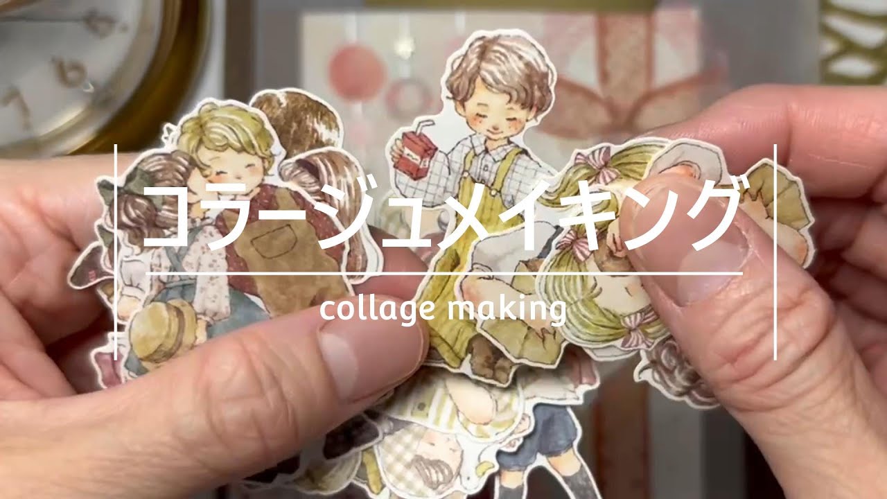 【コラージュ動画】キャン★ドゥのエンチャントシールでコラージュ