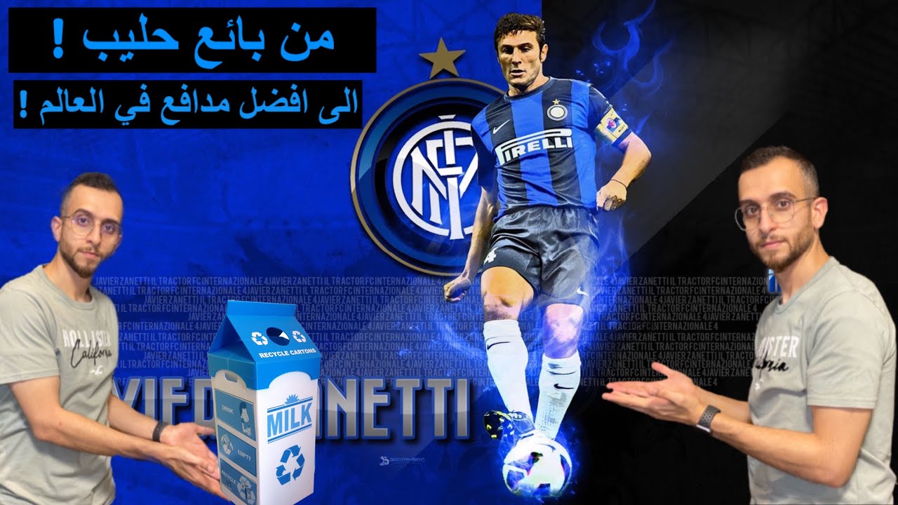 لاعبين ظلمهم الاعلام - أفضل من دافع وهاجم على الاطلاق 🔥😍