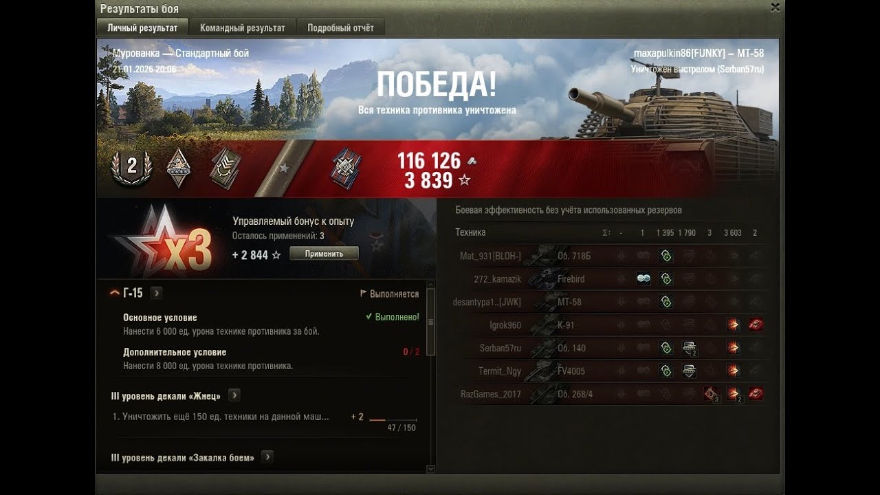 Первая отметка на ОТАС МТ-58#wot #games #танки #миртанков #ворлдофтанкс #worldoftanks