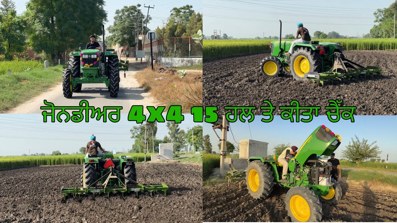 Johndeere ਦਾ ਕੀਤਾ ਜ਼ੋਰ ਚੈੱਕ @GaganBassi 