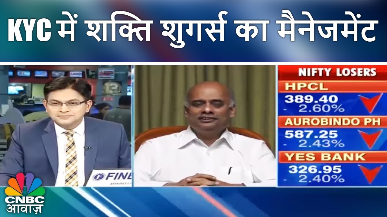 KYC में शक्ति शुगर्स का मैनेजमेंट | CNBC Awaaz