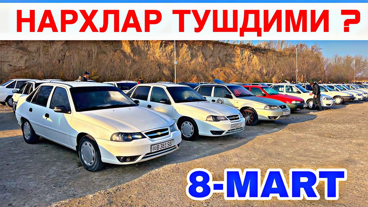 8-МАРТ НЕКСИЯ 1ва2 НЕКСИЯ НАРХЛАРИ МОШИНЛАР НАРХЛАРИ САМАРКАНД МОШИНА БОЗОР 2026 8-MART  SAMARQAND