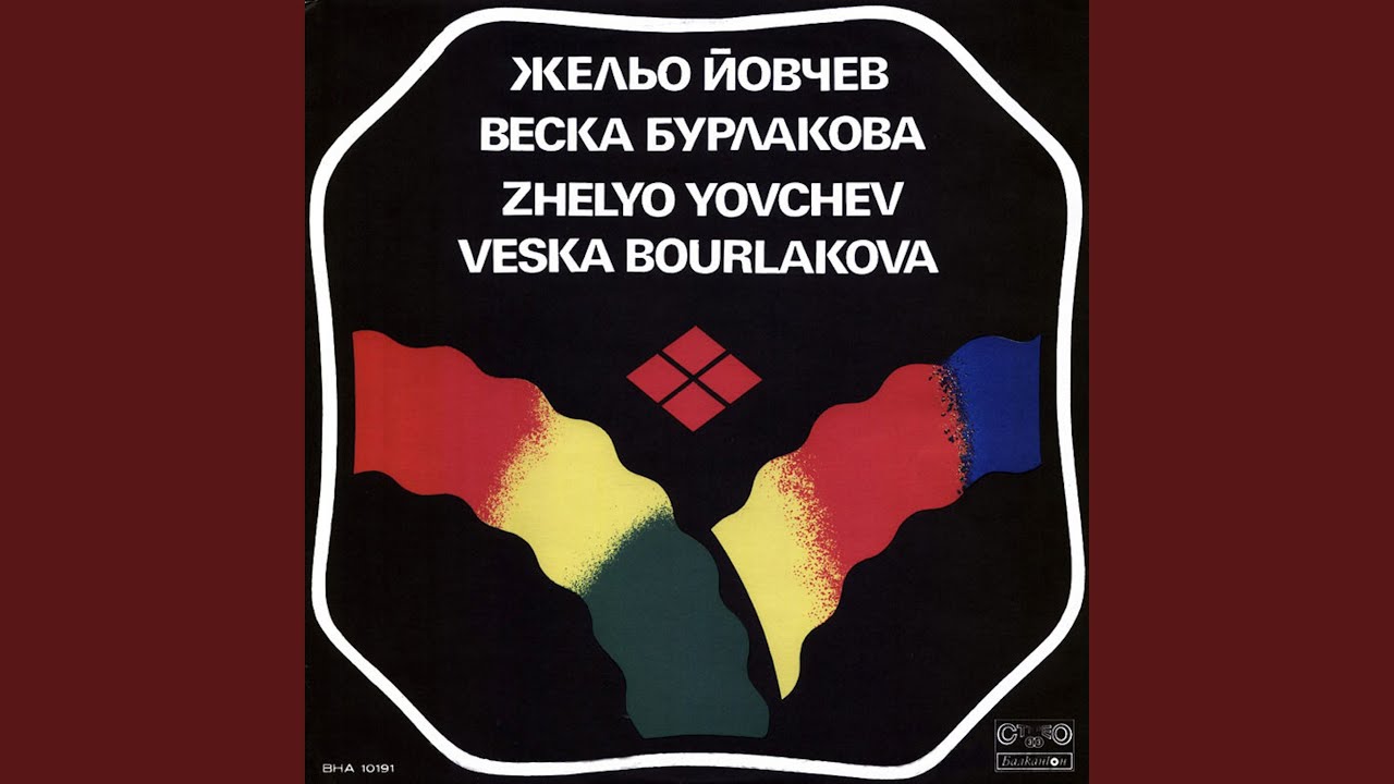 Иван на Вида тихом дума