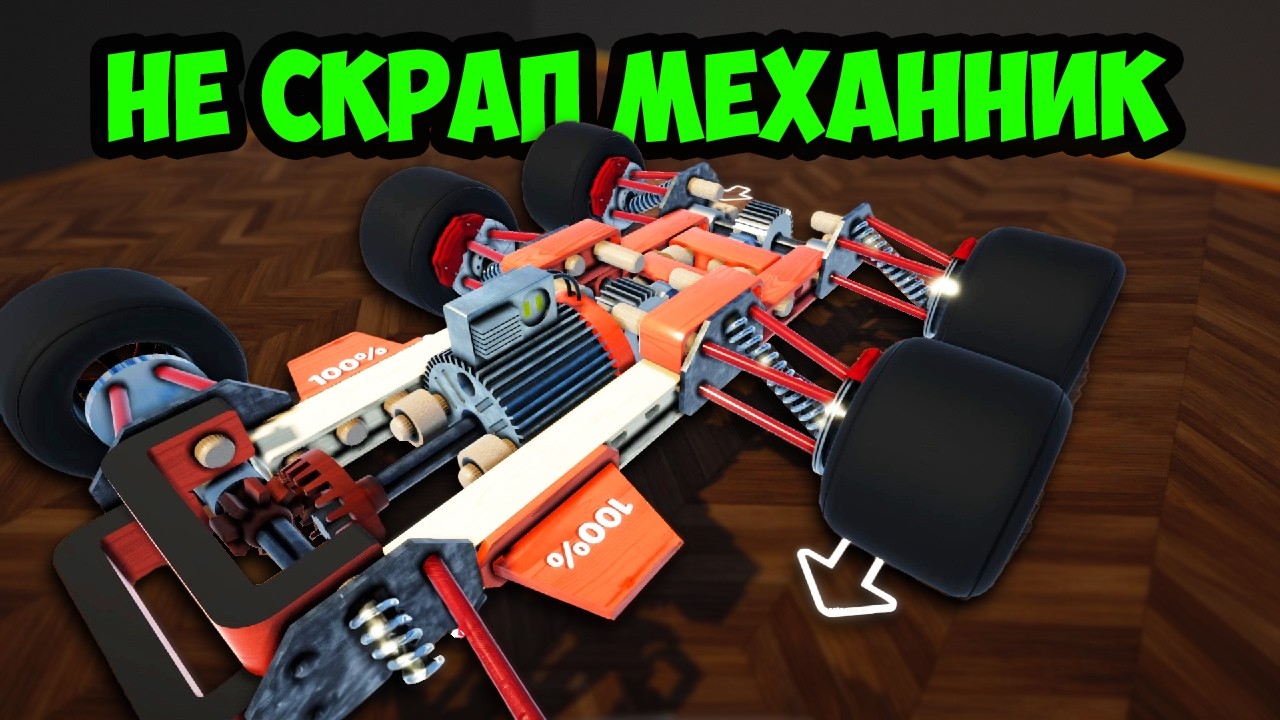 ОНО ЖИВОЕ! СОБРАЛ ПУШКУГОНКУ | SCRAP MECHANIC + LEGO = Screw Drivers!