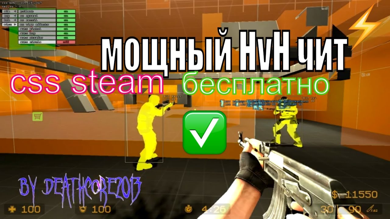 чит Styles HvH css hack v92