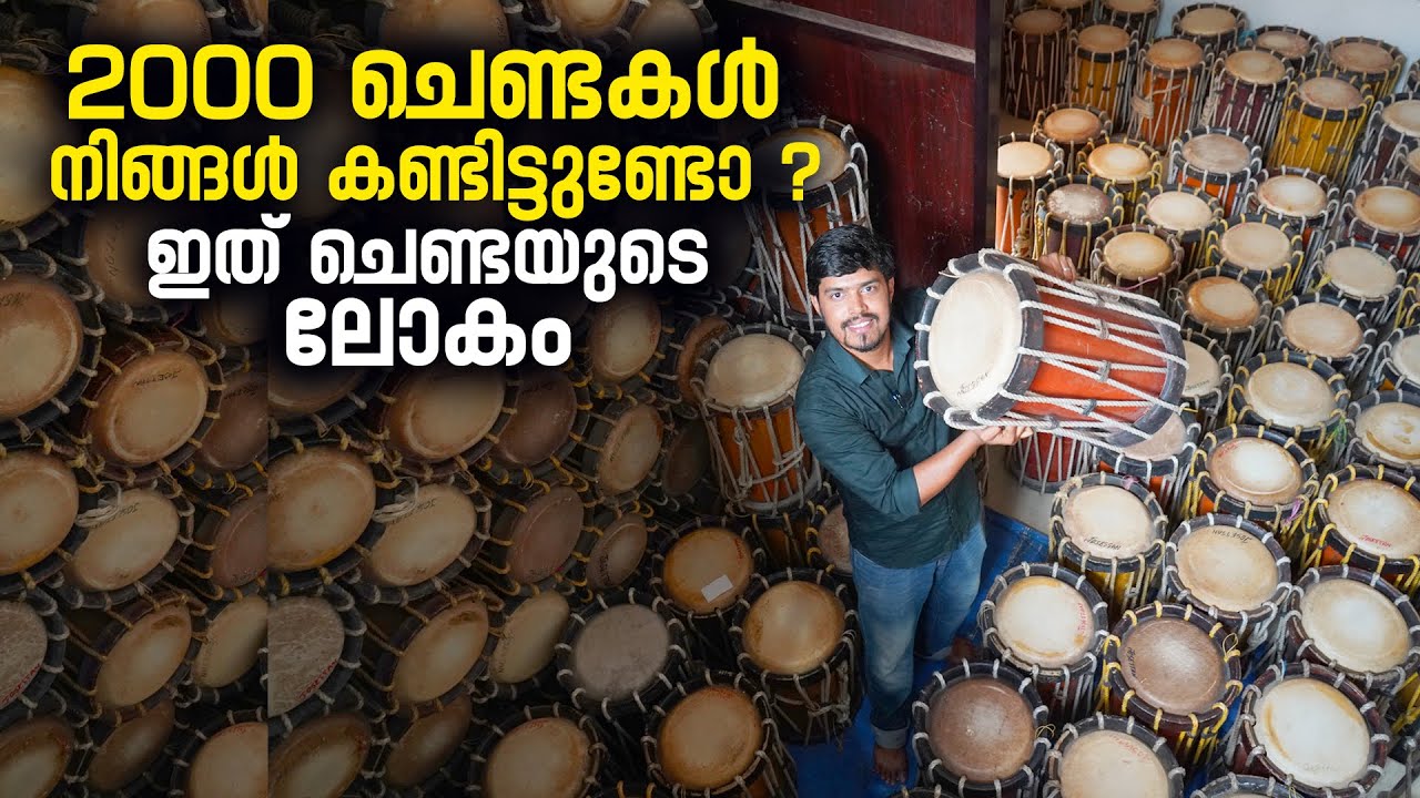 ഇത് ചെണ്ടയുടെ ലോകം | Kerala Percussional Instrument Chenda | Chenda Rent | Chenda Making | Palakkad