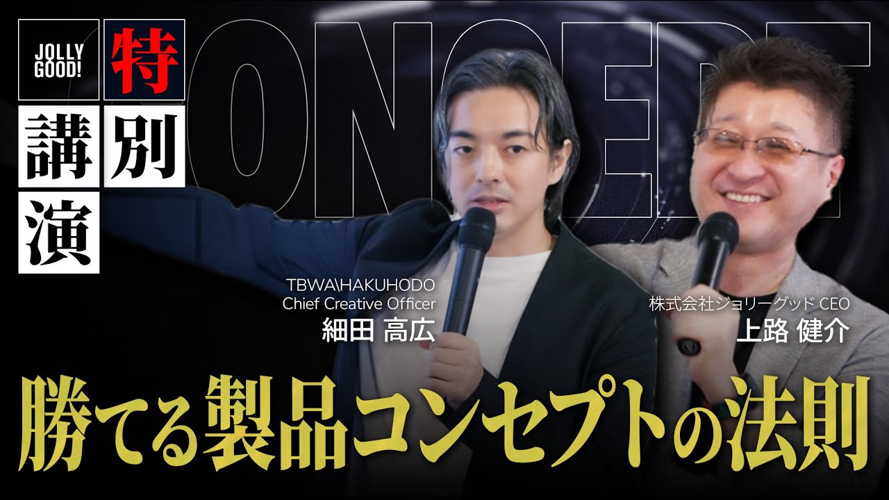 サービス成功の鍵はユーザーに潜む”隠れた欲求