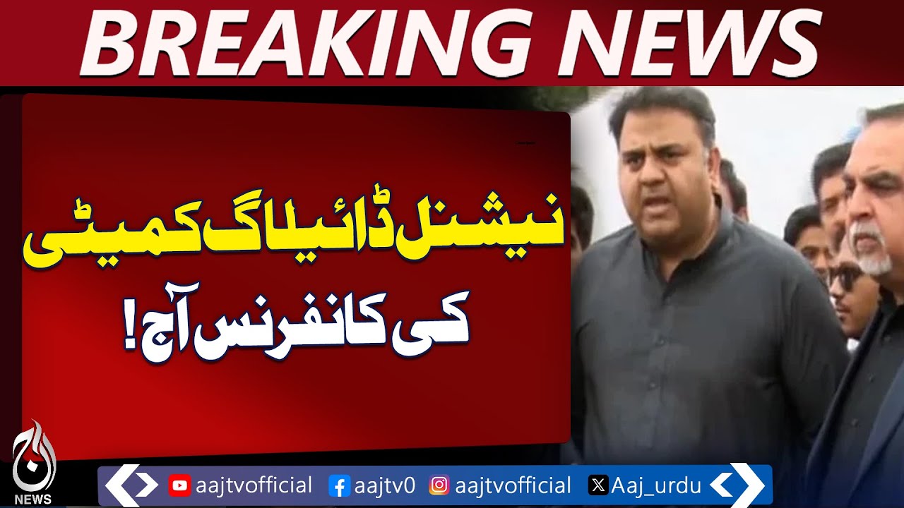 National Dialogue Conference | Pakistan Political Crisis | Major Parties Participation - Aaj News