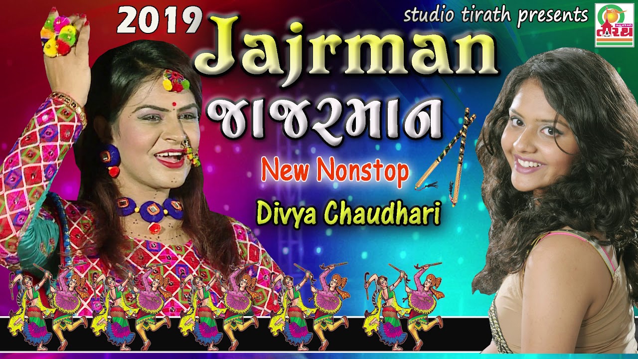Jajarman || જાજરમાન || Non Stop Garba || Gujarati Hit Garba || Divya Chaudhary || Studio Tirath
