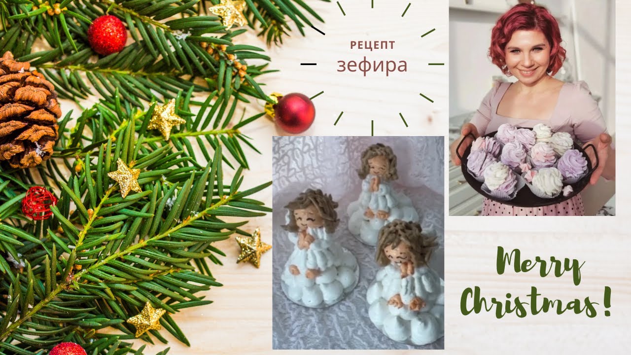 МК👼АНГЕЛЫ из Зефира + РЕЦЕПТ от Натальи Шушаковой👼Marshmallow angels