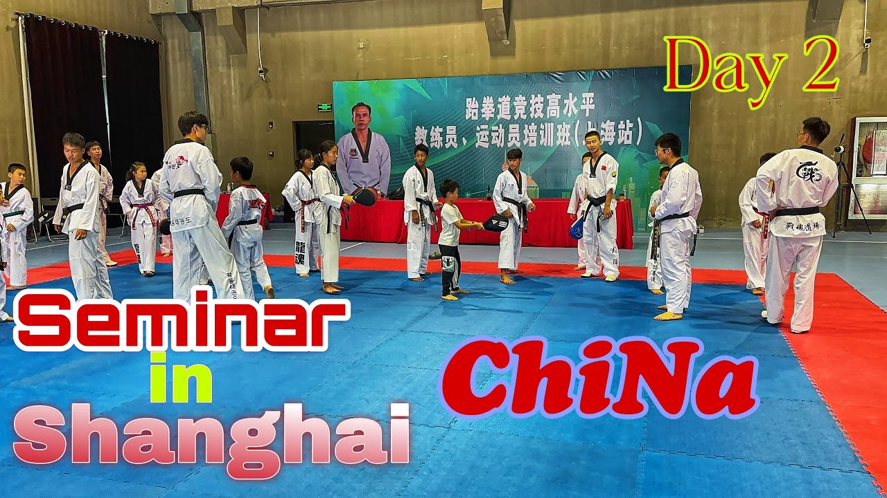 День 2 Семинар в Шанхае, Китай🇨🇳 #taekwondo #training #taweesilp_tkd_thailand