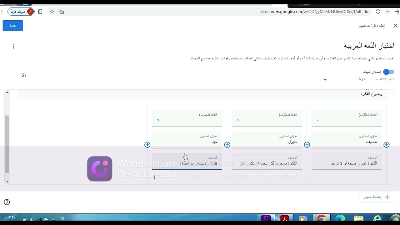 المهمة الثانية الوحدة الثالثة ربورك