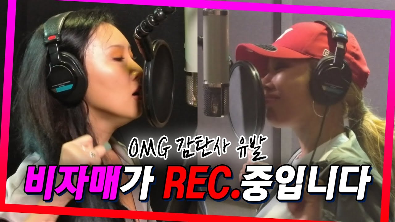 #제시 #화사 | 본업 존잘  실비(화사)-은비(제시) 비자매가REC 중입니다 (ft.툭지훈=오마이갓ㅋㅋ) | 놀면뭐하니? 환불원정대 #TVPP| MBC 201010 방송