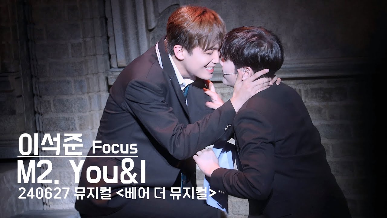 240627 '베어 더 뮤지컬' 스페셜 커튼콜 - You&I (이석준 Focus) 4K