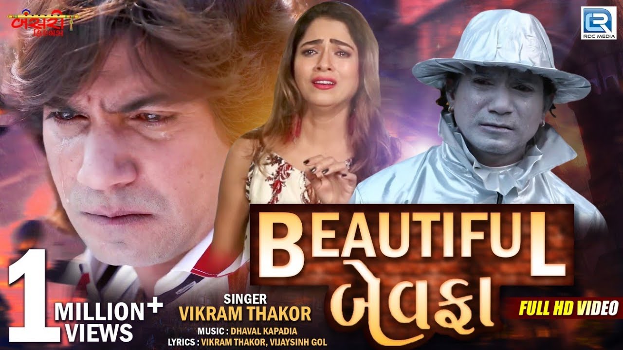 VIKRAM THAKOR - Beautiful Bewafa | Full Video | New Bewafa Song | RDC Gujarati