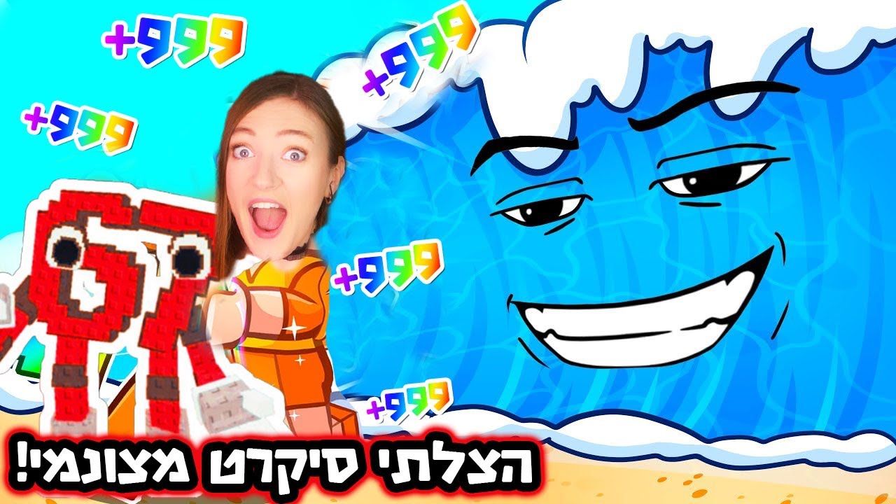 גנבתי בריינרוט ותבעתי במים! צריכה לשרוד בצונהמי כדי לגנוב ברינרוטים (משחק מלחיץ)