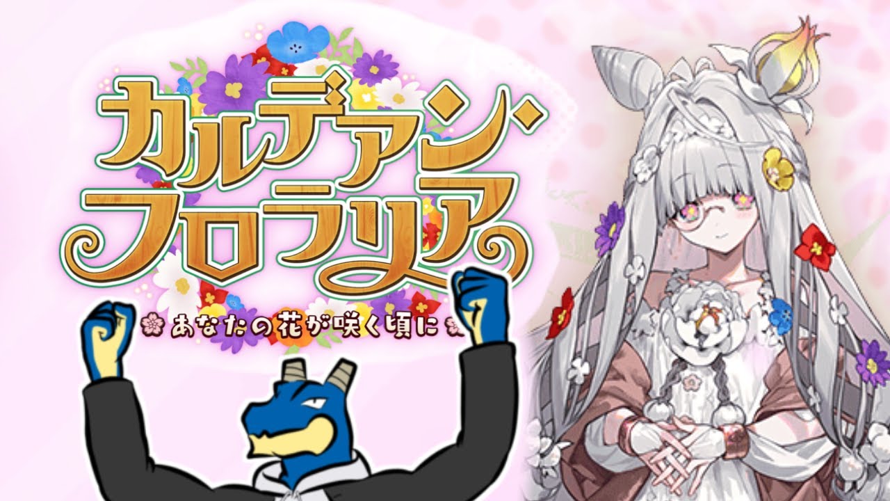 【朝活 朗読FGO 】