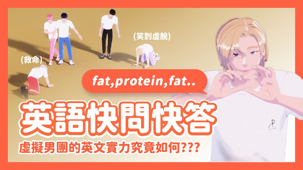 【PLAVE플레이브】 英語快問快答！優勝獎品居然是…！諾藝line又為了銀虎槓上了？｜中字精華