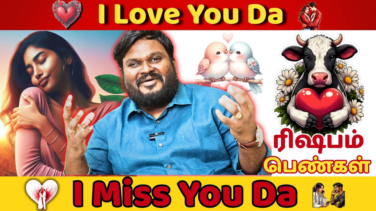 I Love You Da I Miss You Da | ரிஷபம் | Taurus | Rishabam | Astrology | Horoscope | Rasipalan
