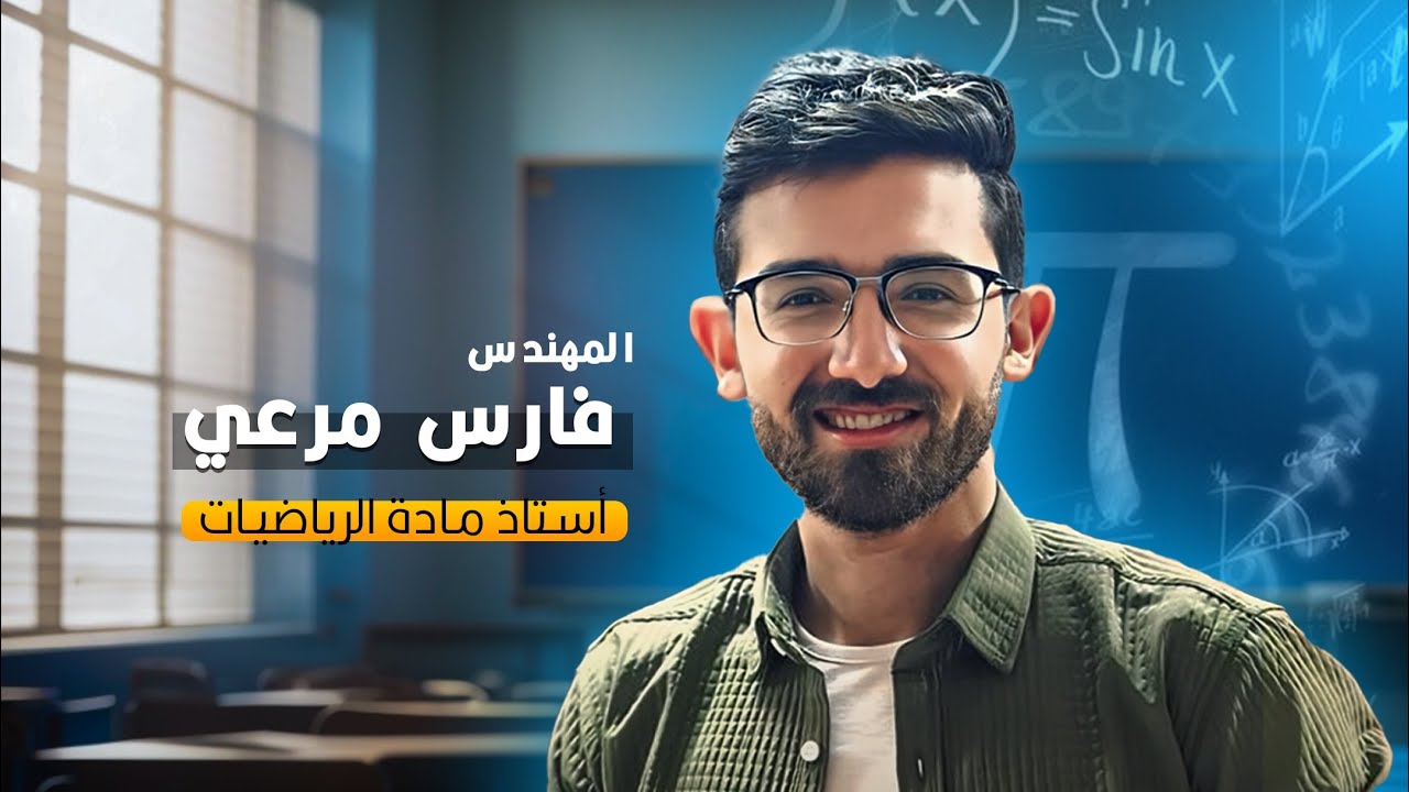حل تدريبات وواجب الدرس التاني جبر ♥️ تحديد نوع جذري المعادلة ✅♥️ اولي ثانوي رياضيات 👷🏻‍♂️♥️